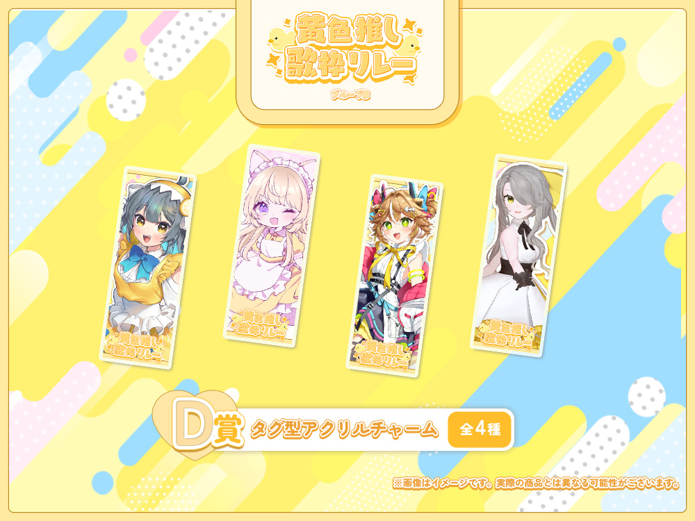 タグ型アクリルチャームの画像