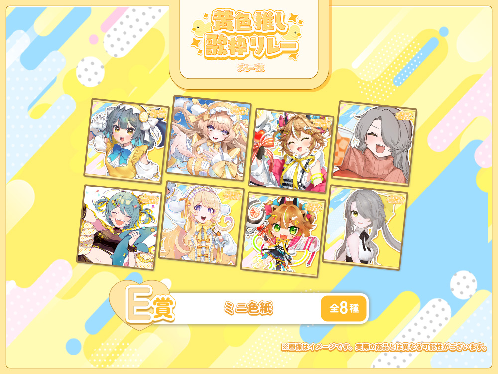 ミニ色紙の画像