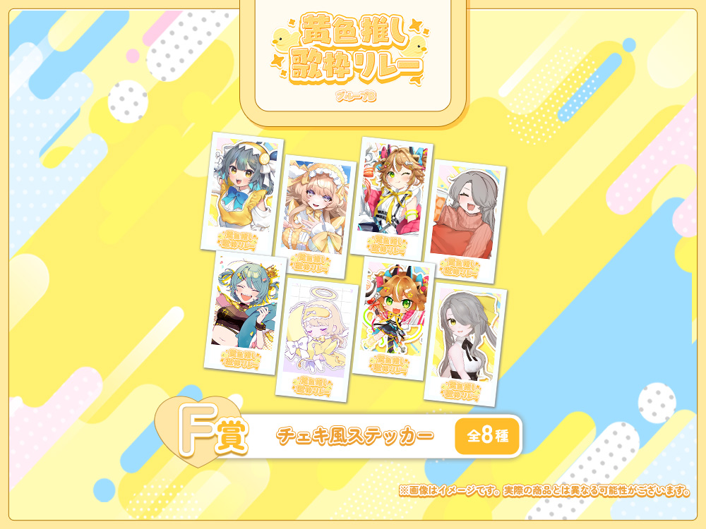 チェキ風ステッカーの画像