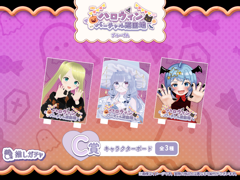 キャラクターボードの画像