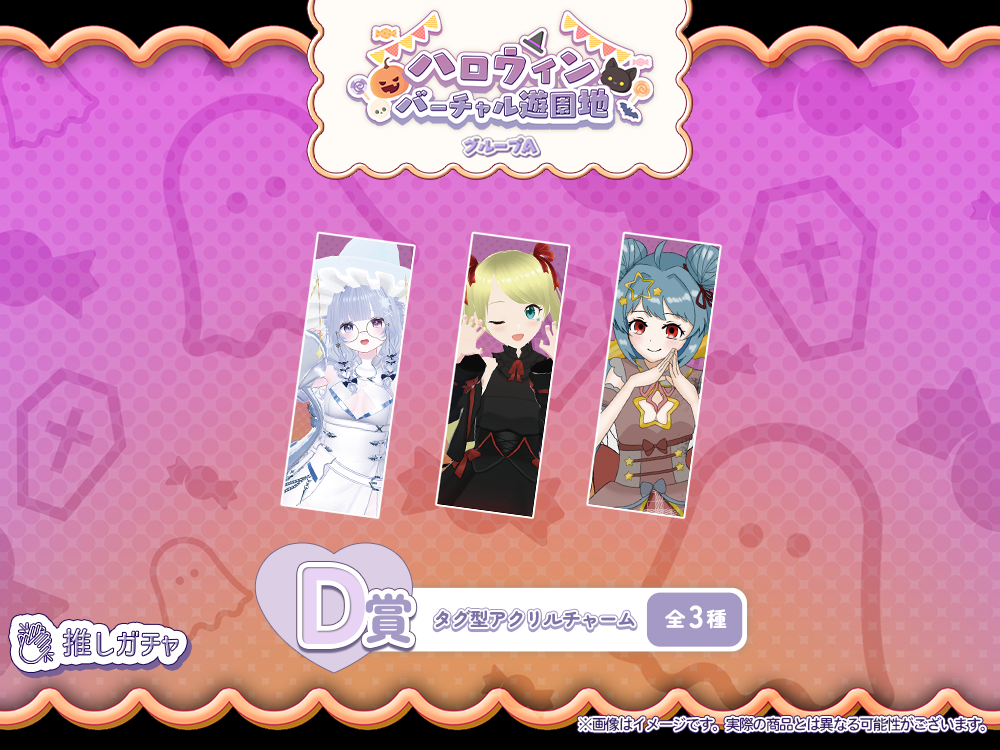 タグ型アクリルチャームの画像