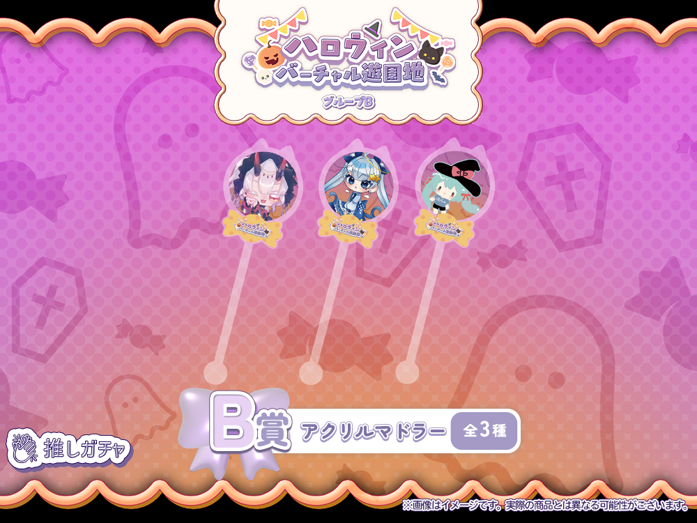 アクリルマドラーの画像