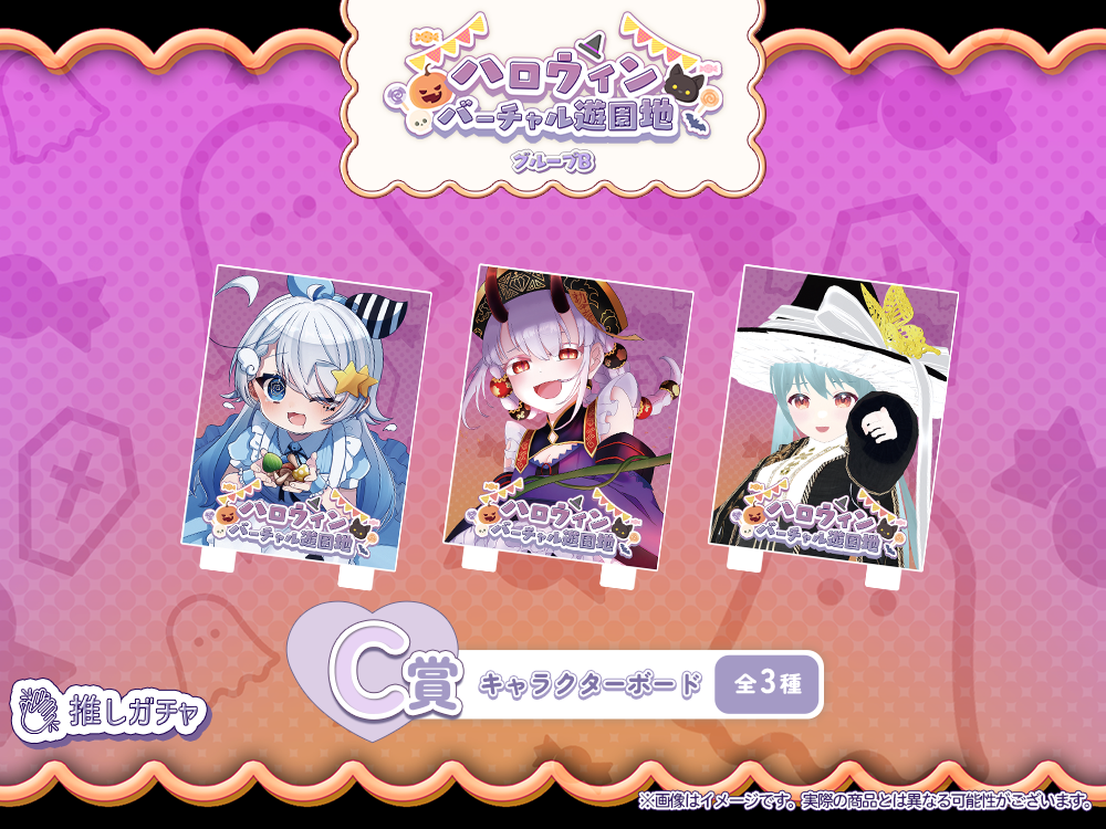 キャラクターボードの画像