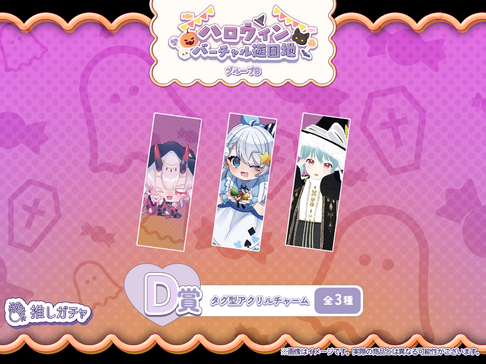 タグ型アクリルチャームの画像