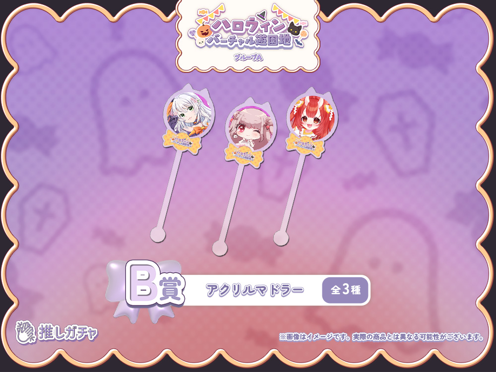 アクリルマドラーの画像