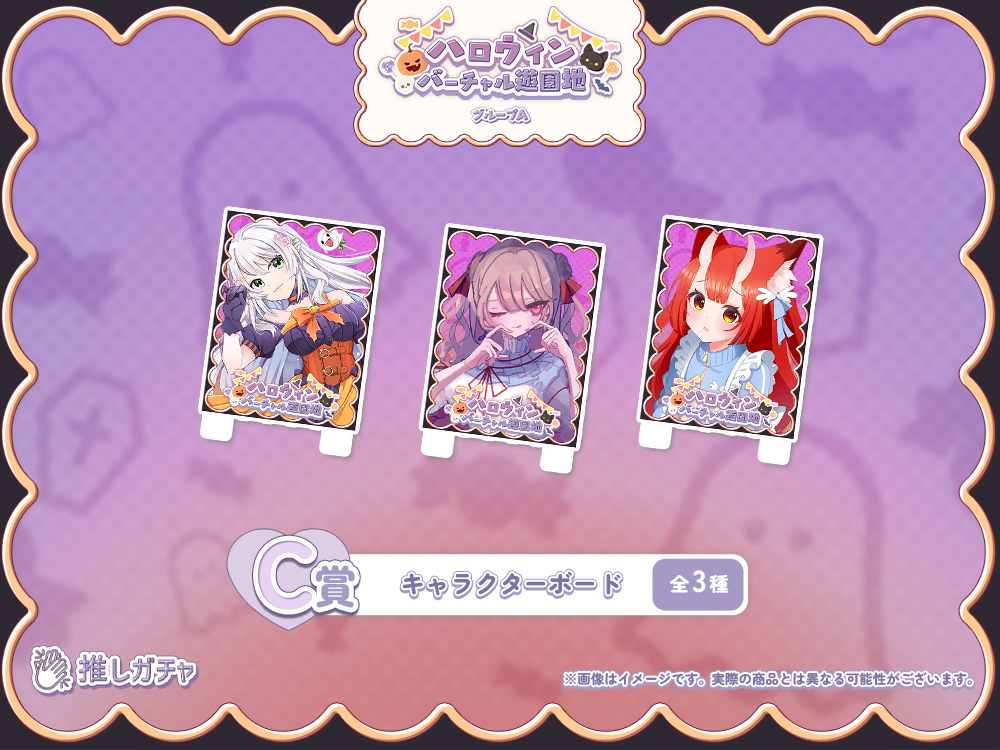 キャラクターボードの画像