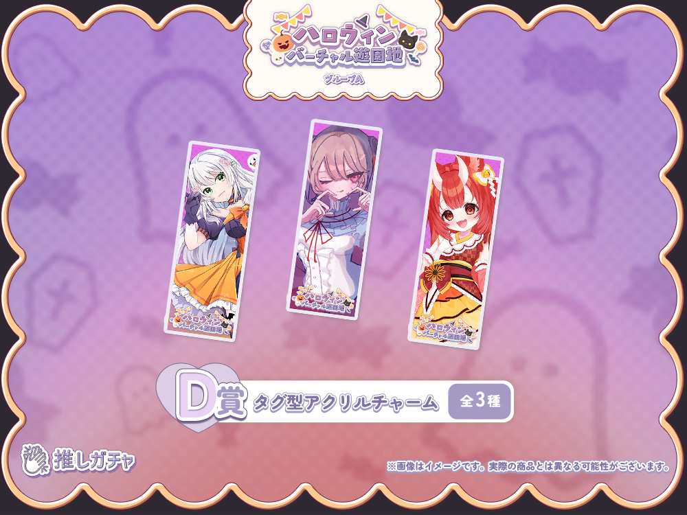 タグ型アクリルチャームの画像