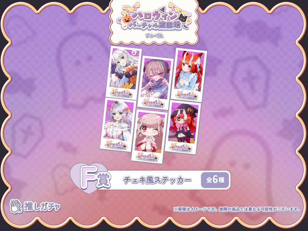 チェキ風ステッカーの画像