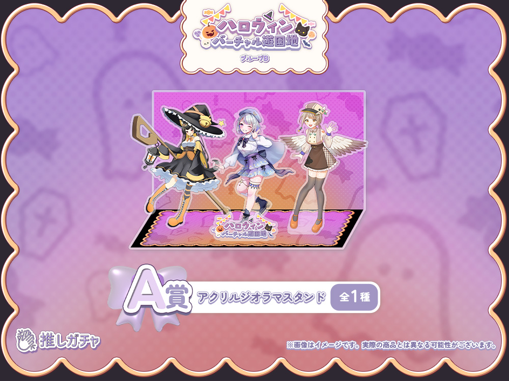 アクリルジオラマの画像