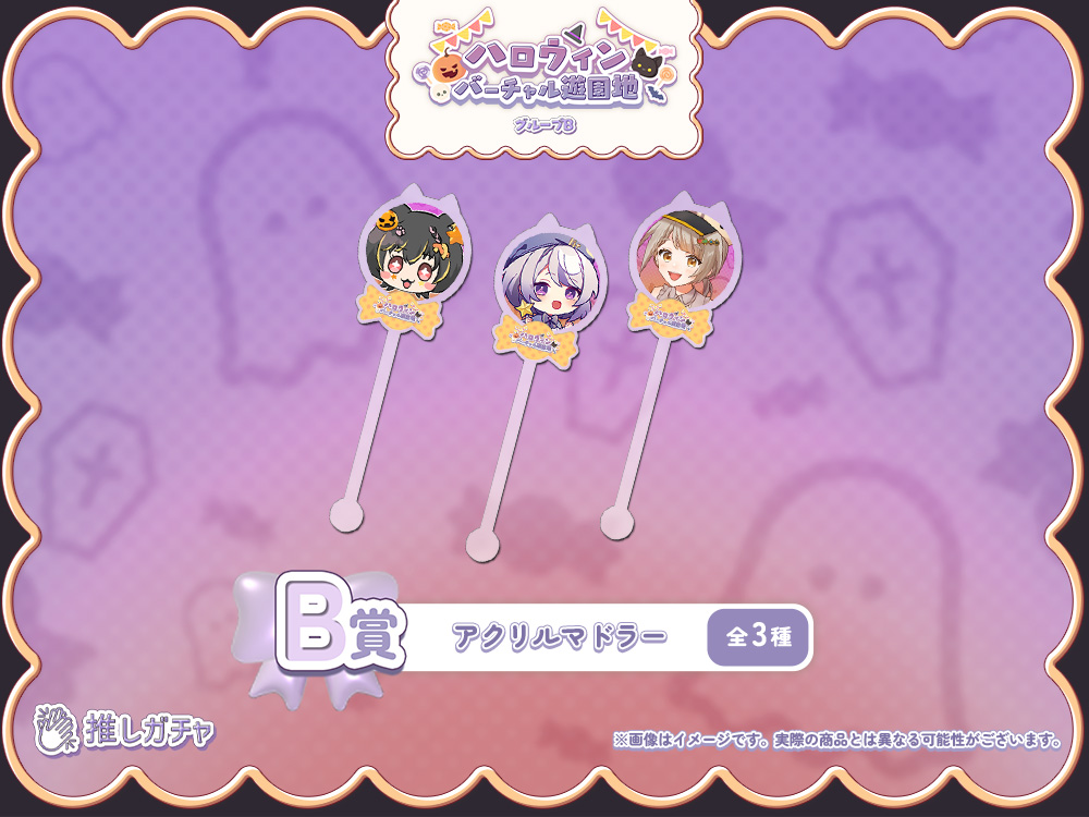 アクリルマドラーの画像