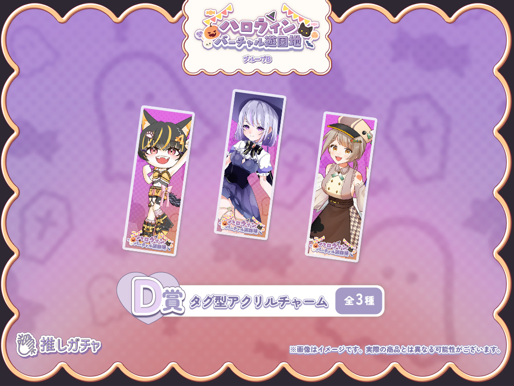 タグ型アクリルチャームの画像