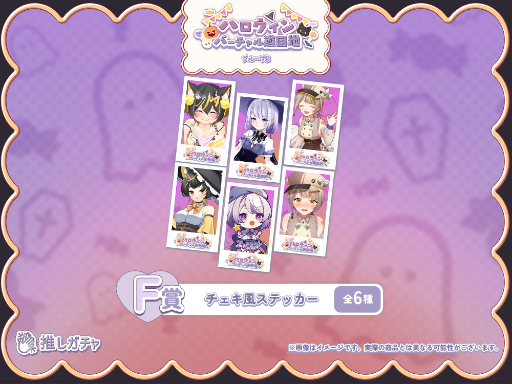 チェキ風ステッカーの画像