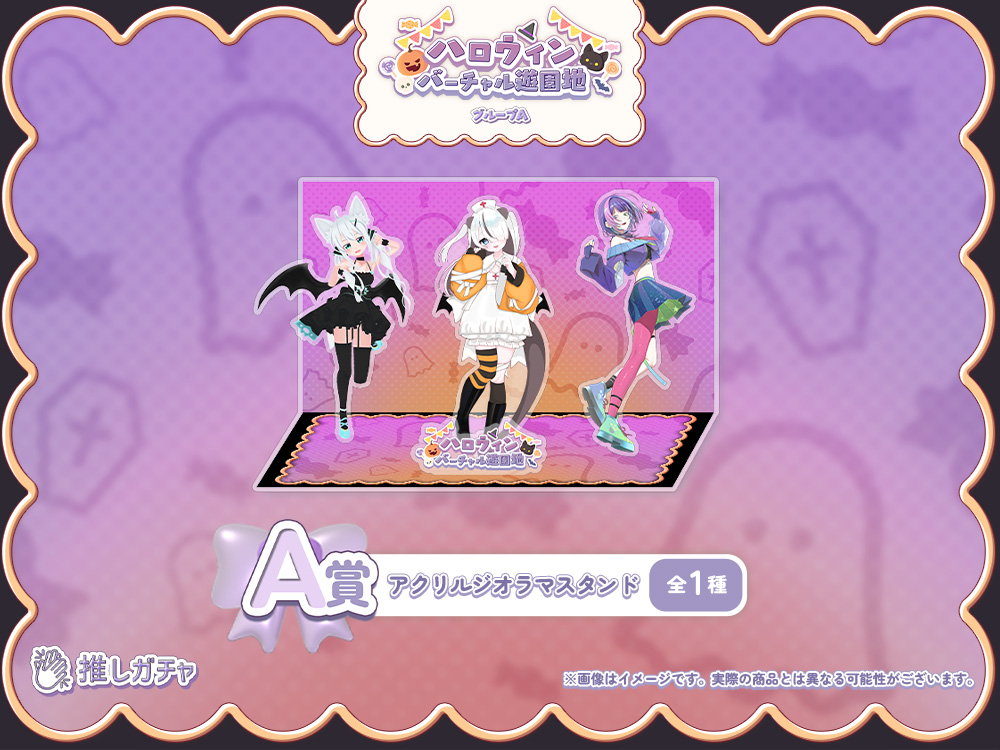 アクリルジオラマの画像