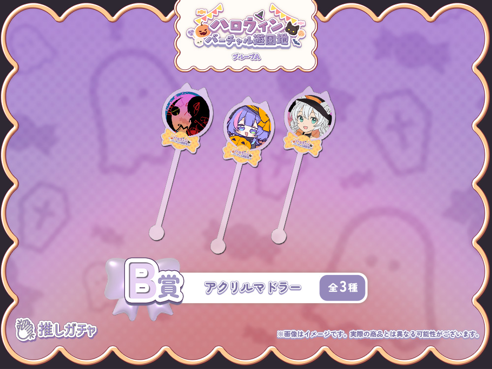 アクリルマドラーの画像