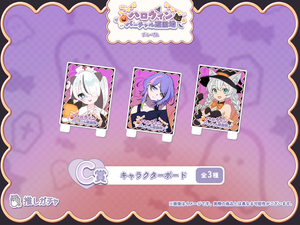 キャラクターボードの画像