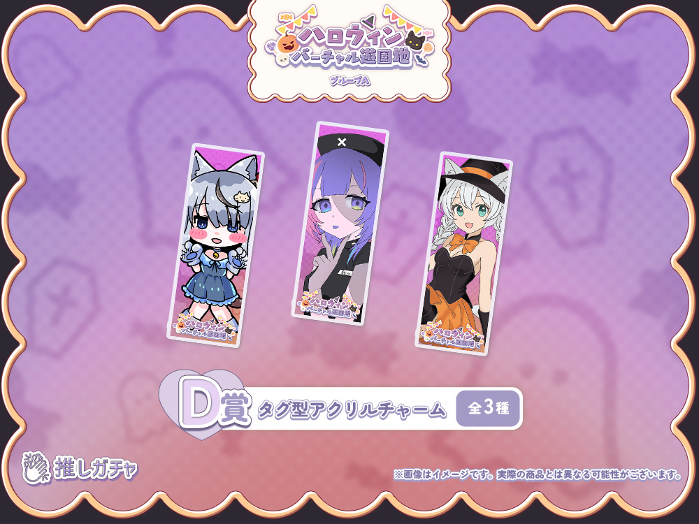 タグ型アクリルチャームの画像