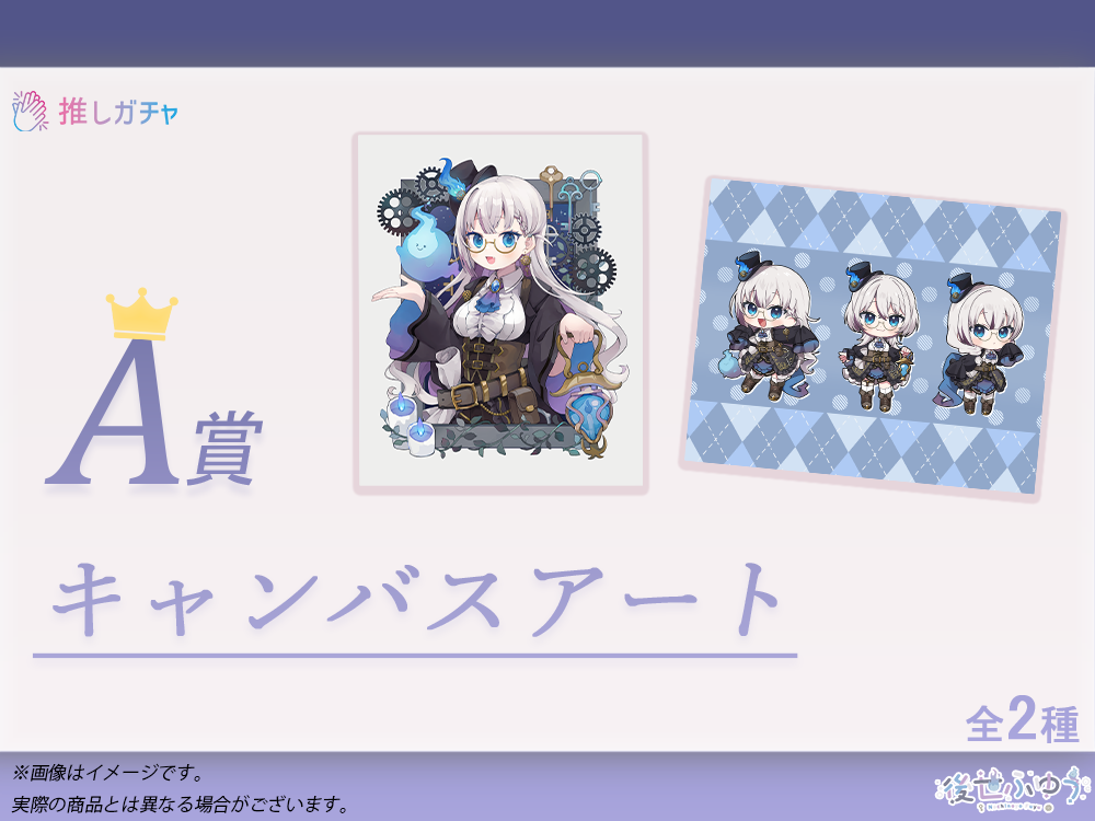 キャンバスアートの画像