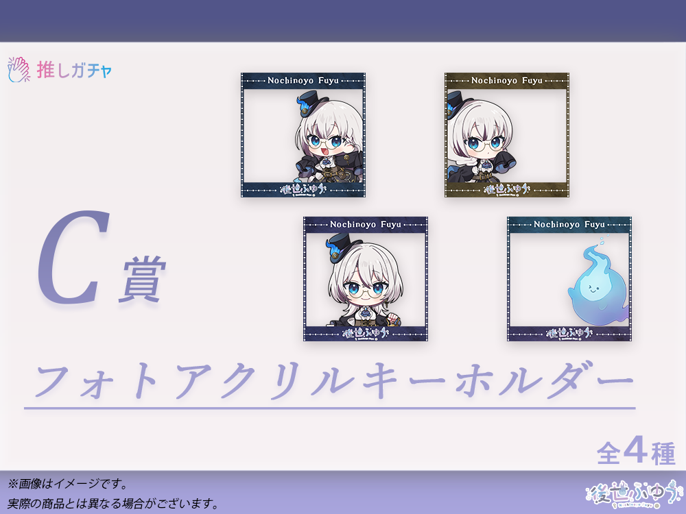 フォトアクリルキーホルダーの画像