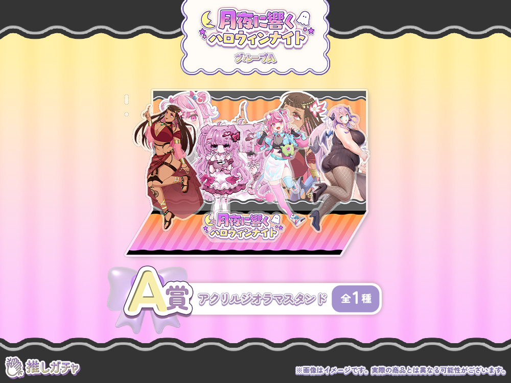 アクリルジオラマの画像