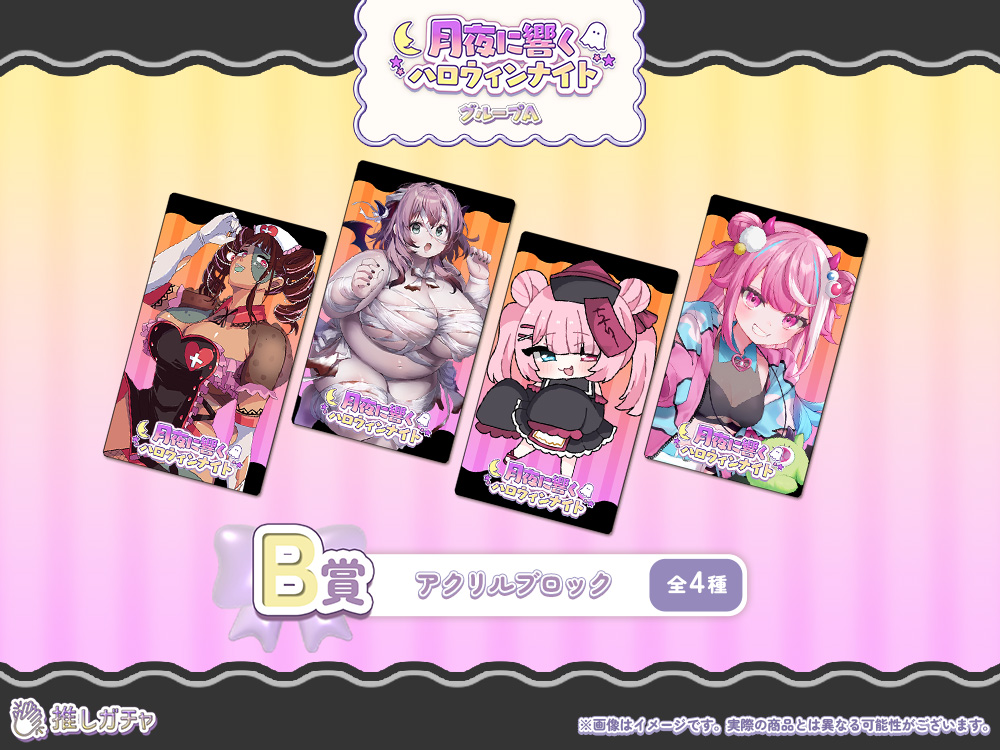 アクリルブロックの画像