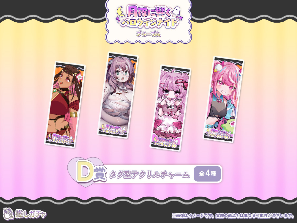 タグ型アクリルチャームの画像