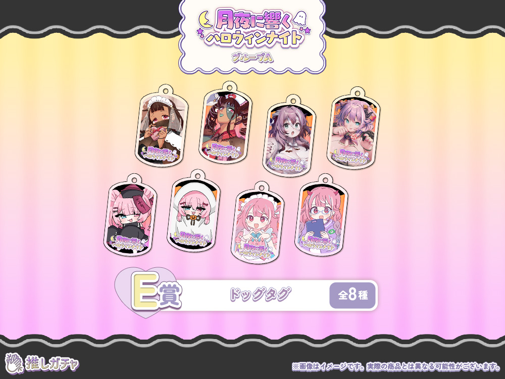 ドッグタグの画像