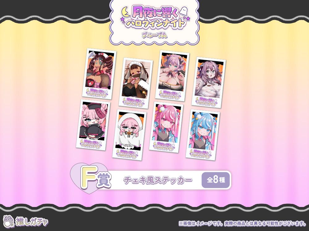 チェキ風ステッカーの画像