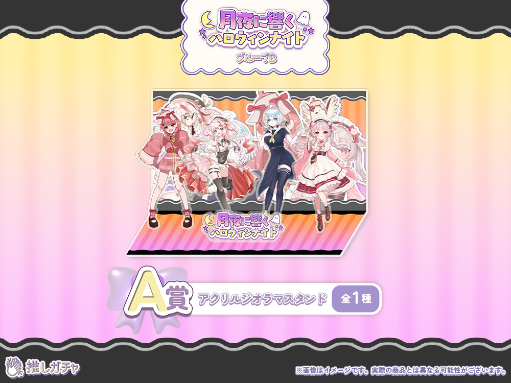 アクリルジオラマの画像