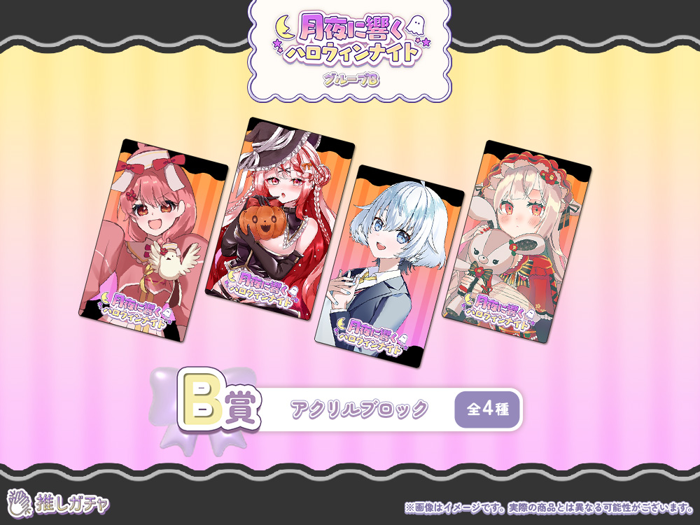 アクリルブロックの画像