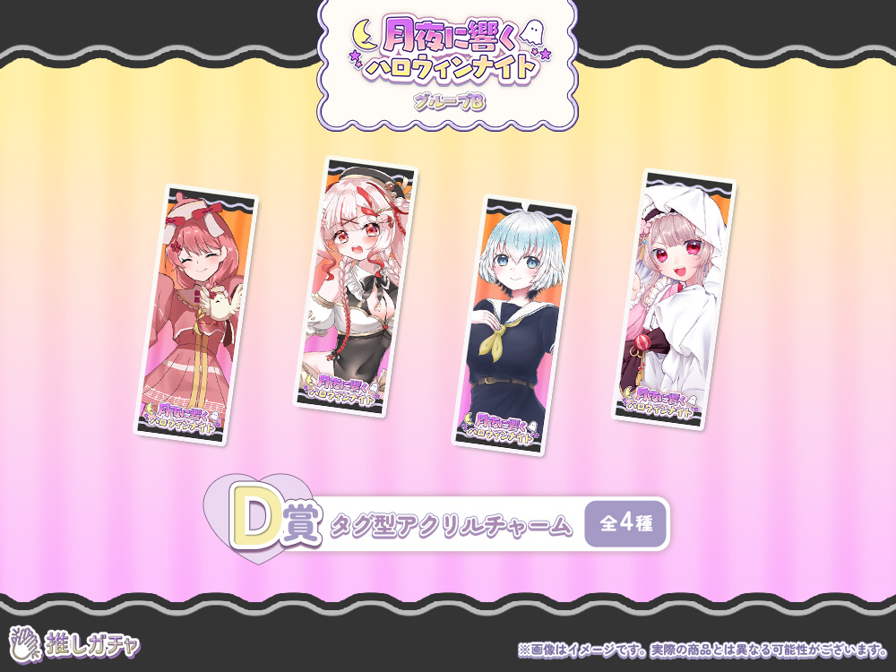 タグ型アクリルチャームの画像