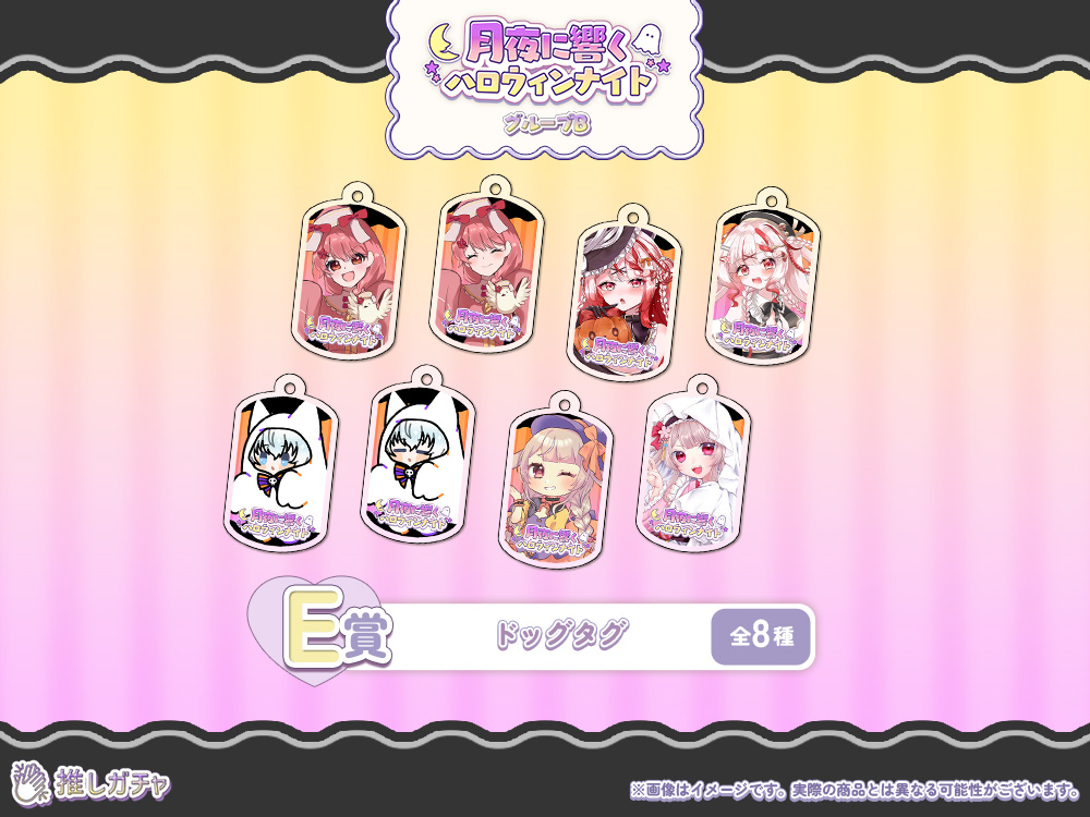 ドッグタグの画像