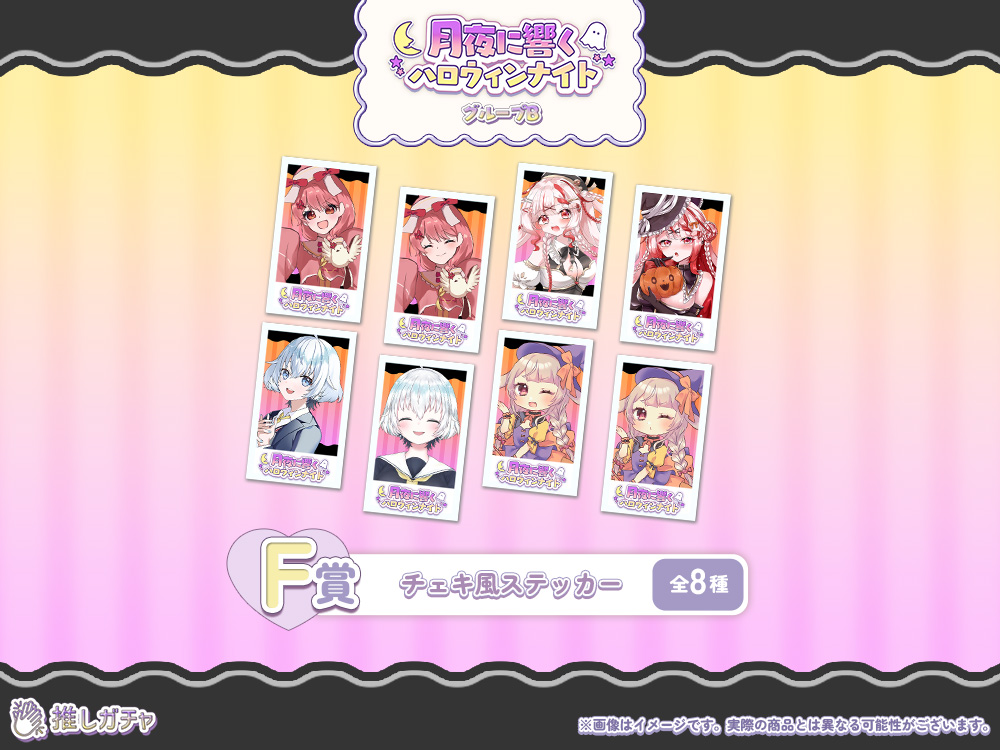 チェキ風ステッカーの画像