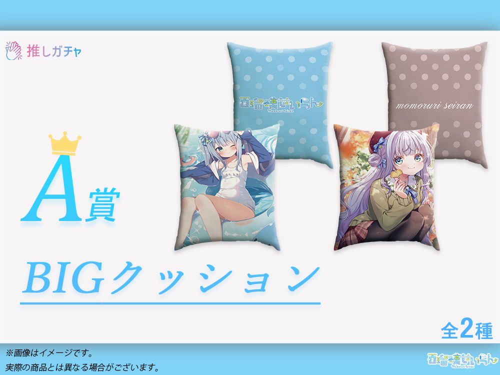 BIGクッションの画像