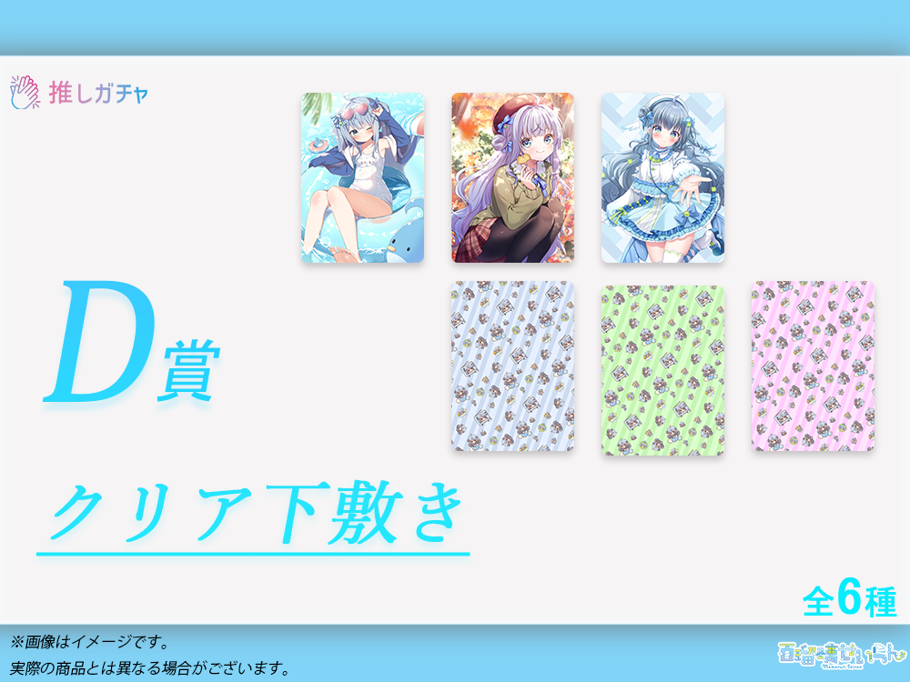 クリア下敷きの画像