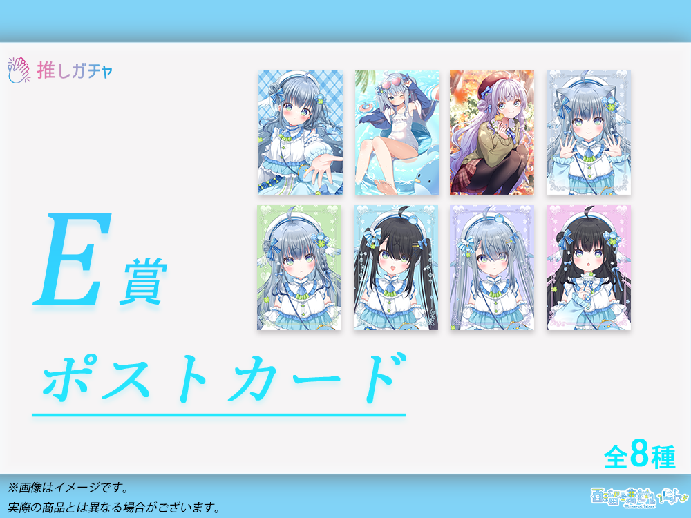 ポストカードの画像