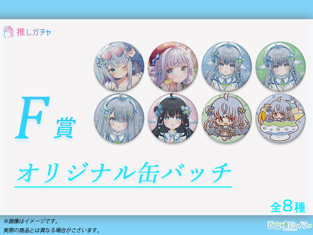 オリジナル缶バッチの画像