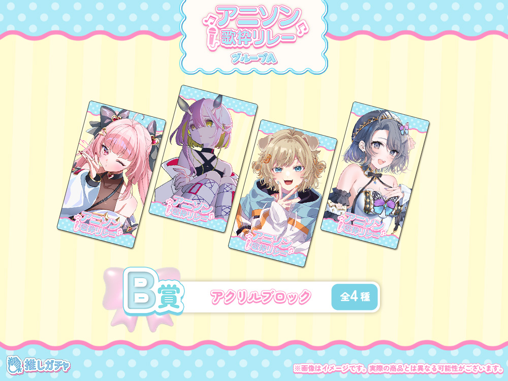 アクリルブロックの画像