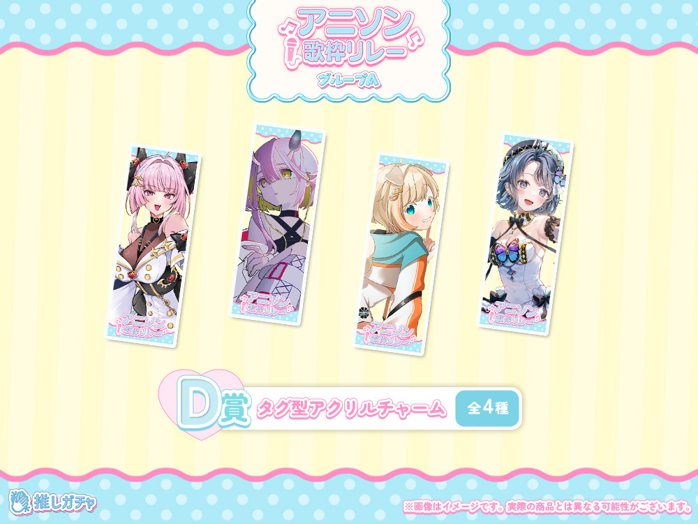 タグ型アクリルチャームの画像