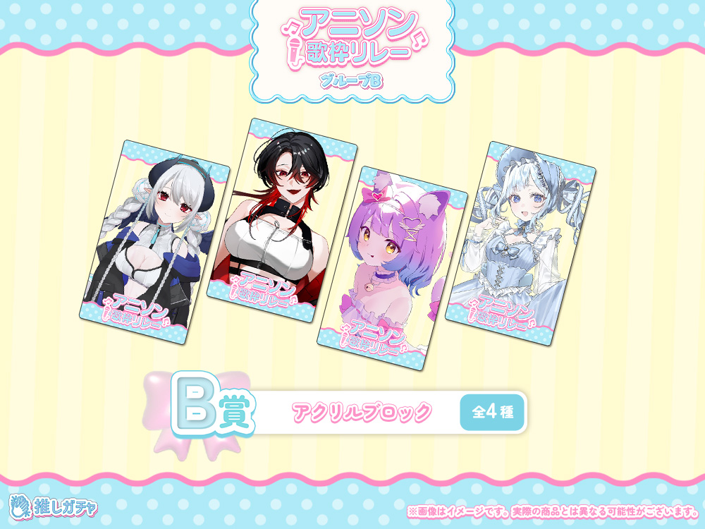 アクリルブロックの画像