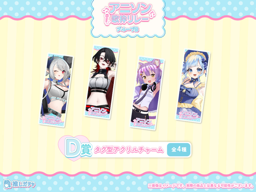 タグ型アクリルチャームの画像