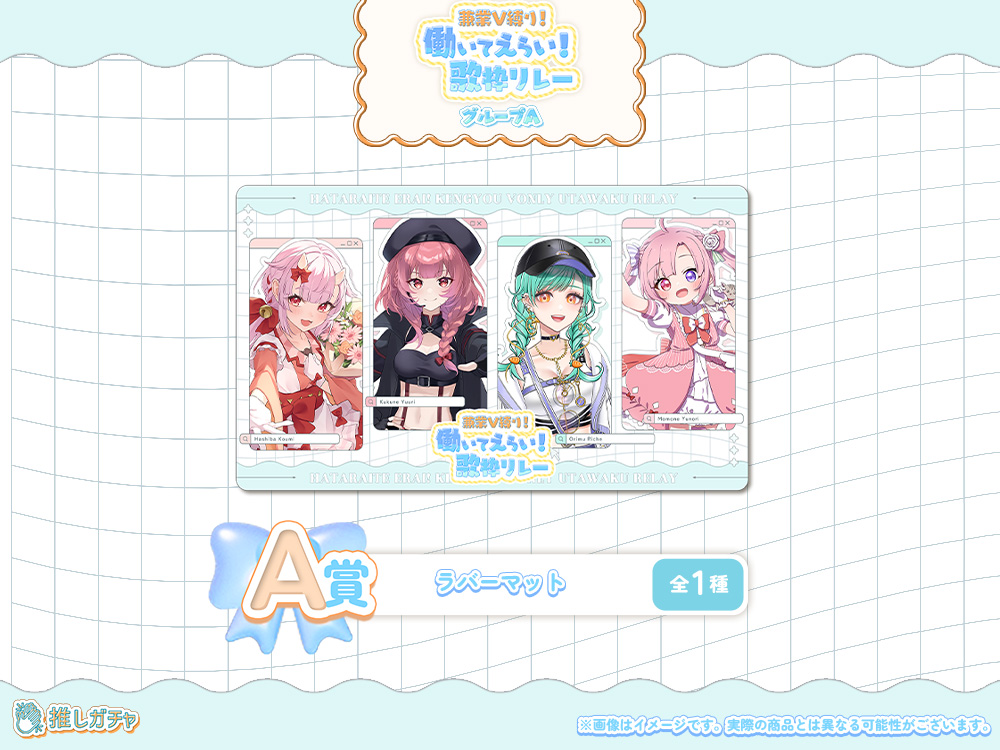 ラバーマットの画像