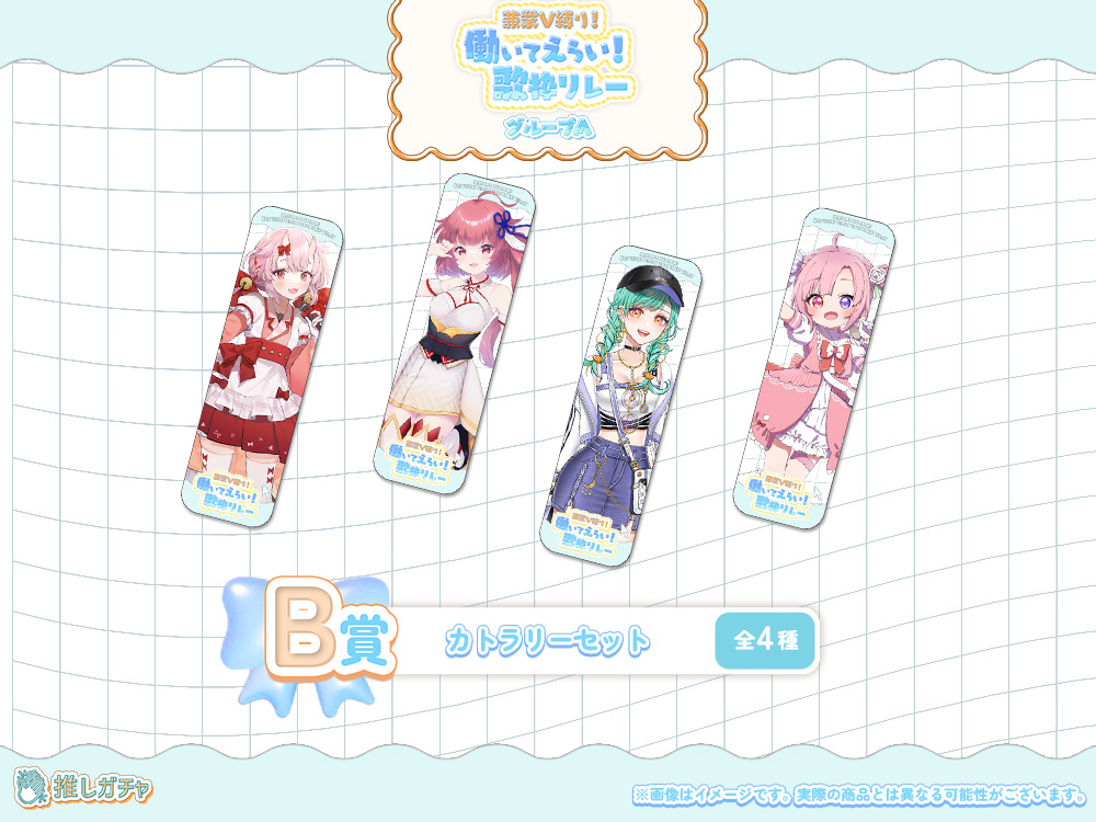 カトラリーセットの画像