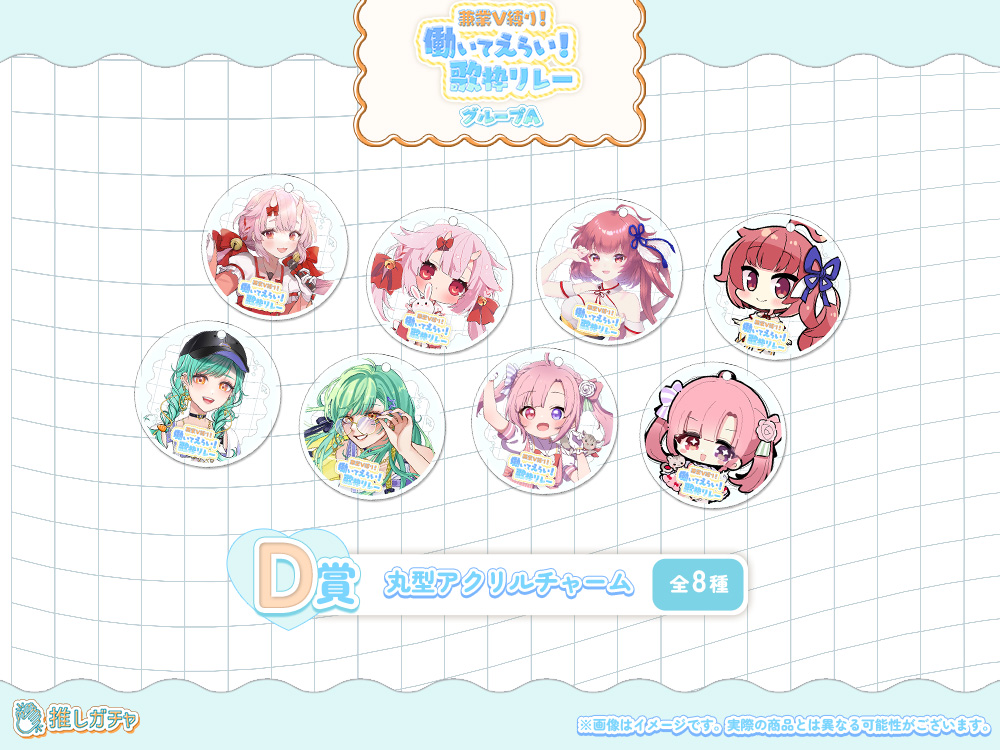 丸アクキーの画像