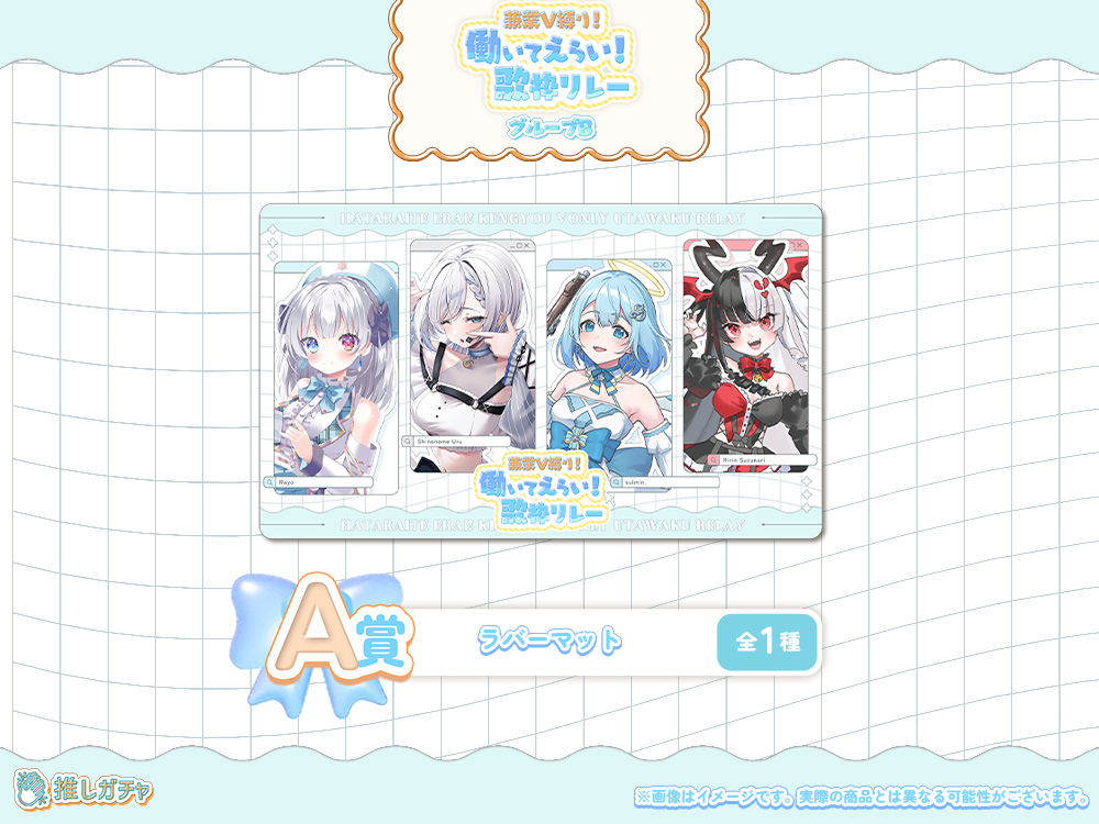 ラバーマットの画像