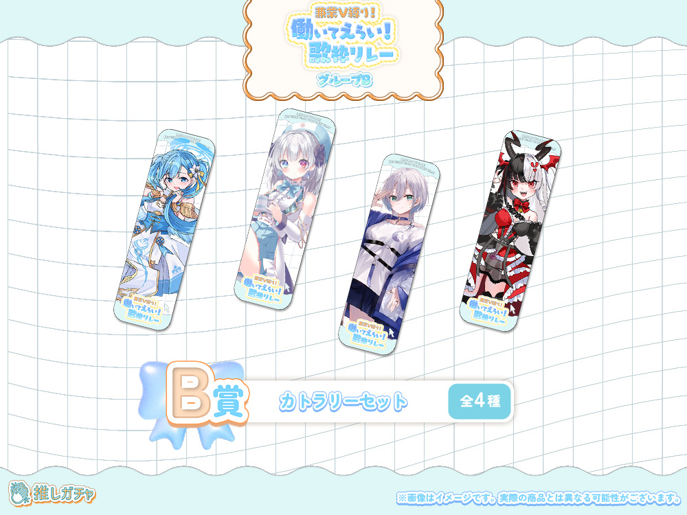 カトラリーセットの画像