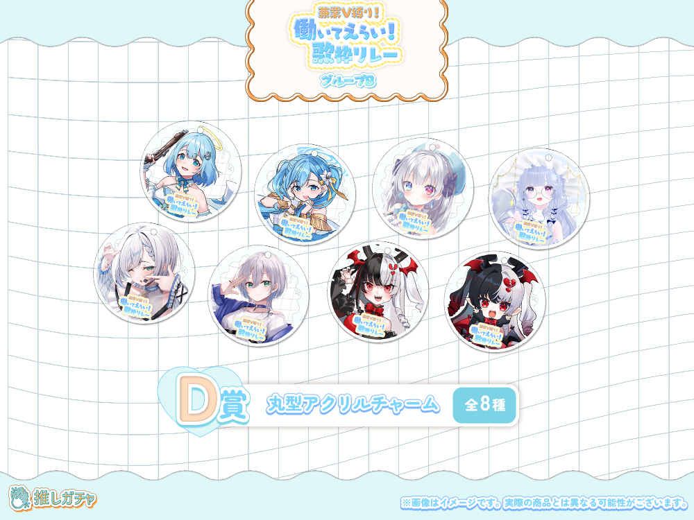 丸アクキーの画像