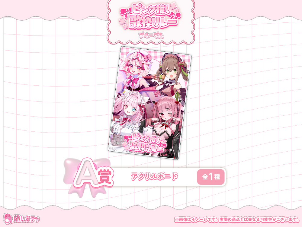 アクリルボードの画像