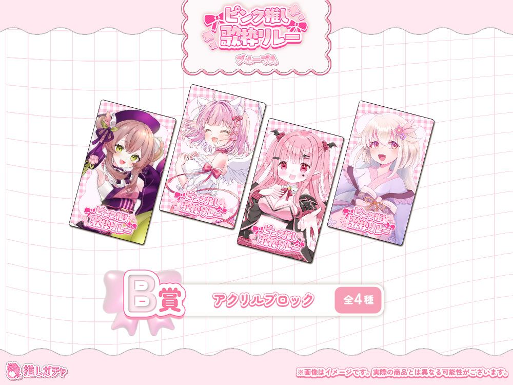 アクリルブロックの画像