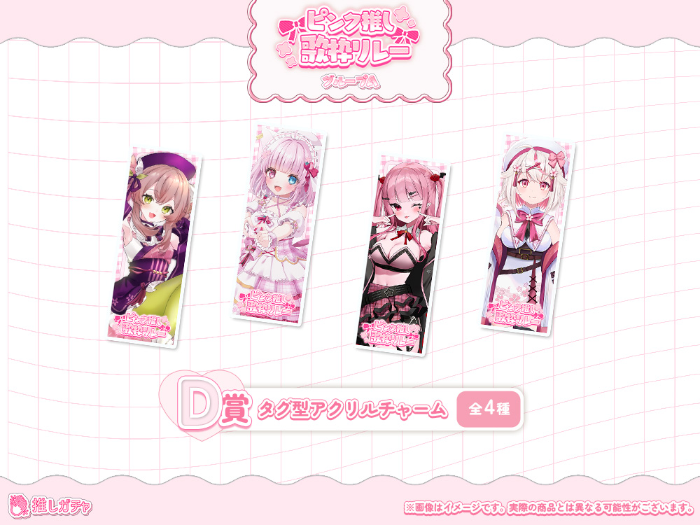 タグ型アクリルチャームの画像