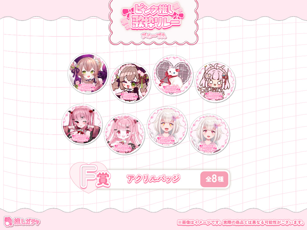 アクリルバッチの画像